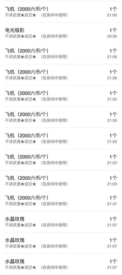 撒库拉大家啊主播照片