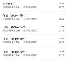 撒库拉大家啊主播照片