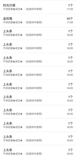 撒库拉大家啊主播照片