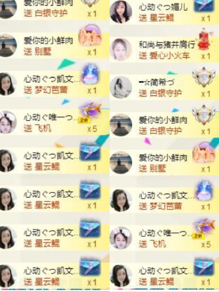 心动ぐつ媚儿的图片