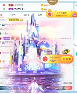 萱萱大宝贝～主播照片