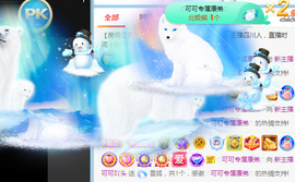 新人可可吖头主播照片