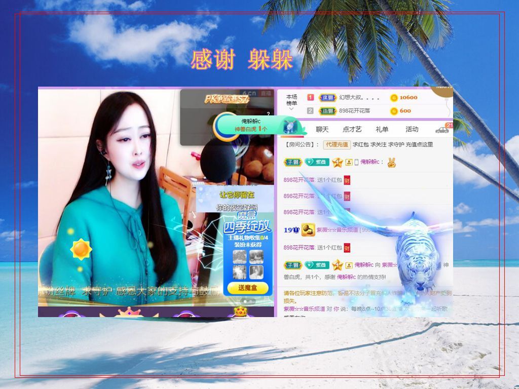 紫薇☆☆音乐频道的图片