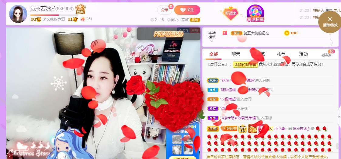 岚☆若冰♂的图片