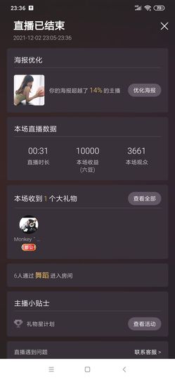 温暖宝宝停电了休主播照片