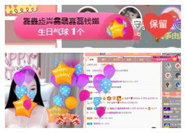 苏苏16号周年庆典的图片