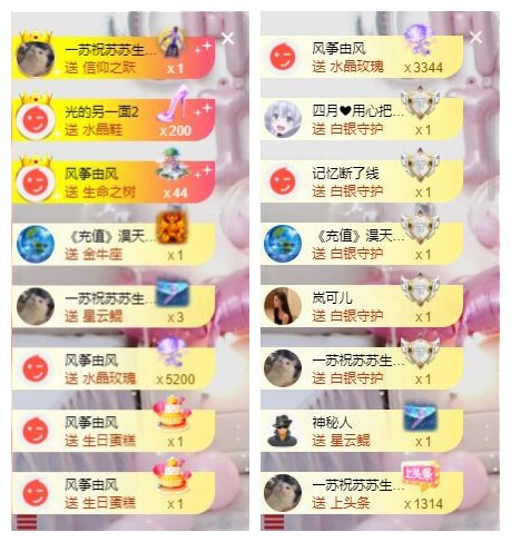 苏苏，越来越好的图片