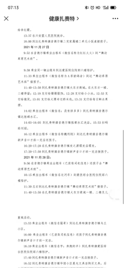 清新🍀靓丽主播照片