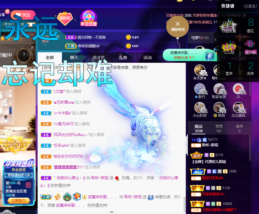 聆听~福妞儿的图片