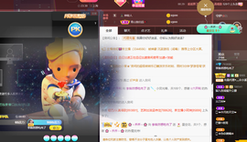 李涣然、主播照片