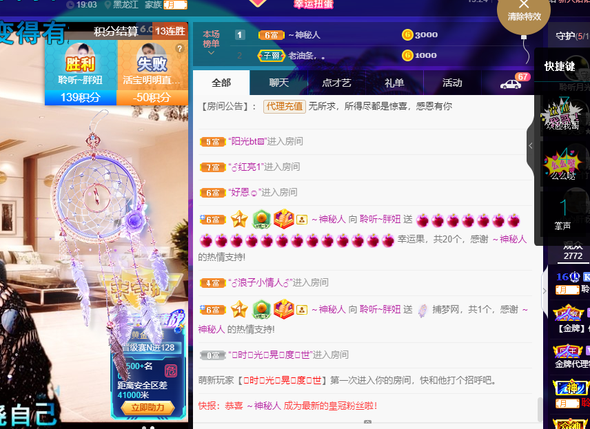 聆听~福妞儿的图片