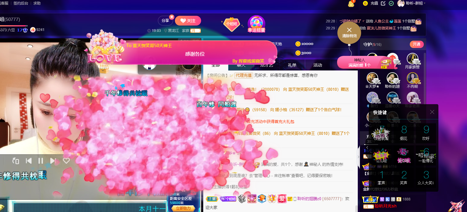 聆听~福妞儿的图片