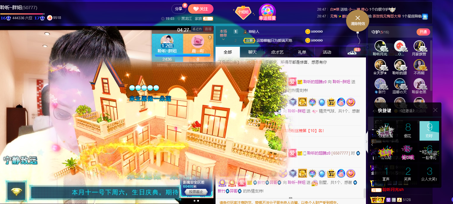 聆听~福妞儿的图片