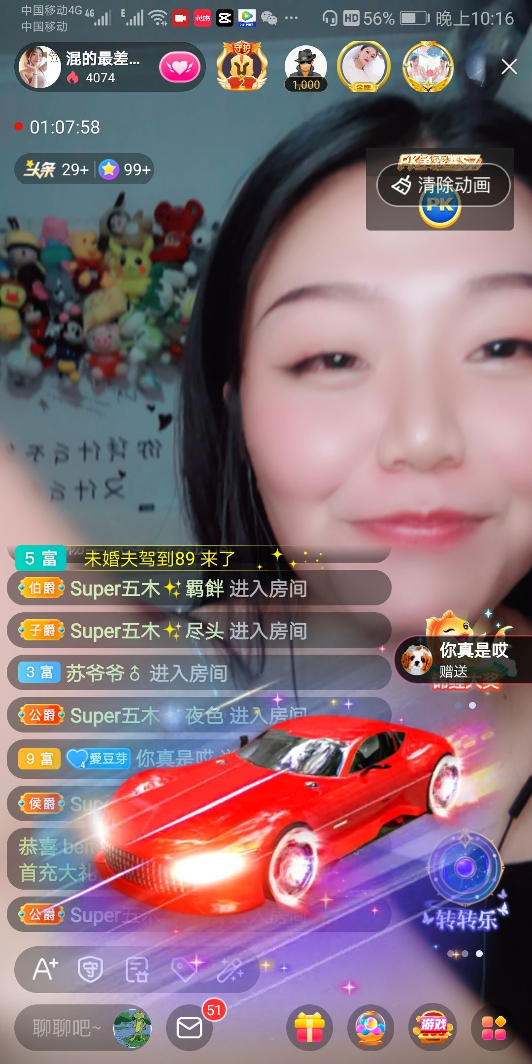 杨大小姐🌻主播照片