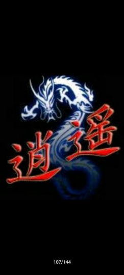 念念尊师萧剑主播照片