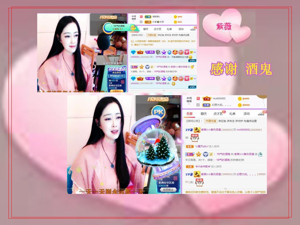 紫薇☆☆音乐频道的图片