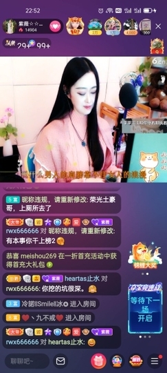 heartas止水主播照片