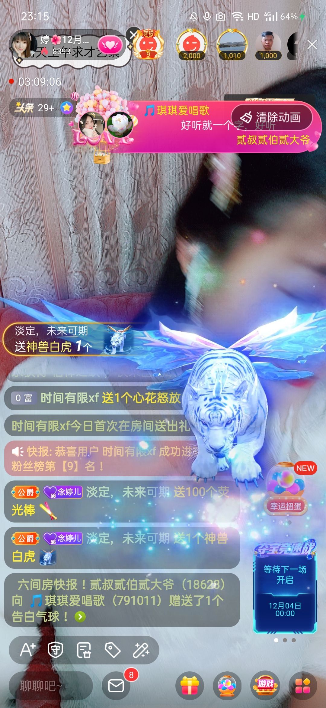 婷婷💕感恩有你陪伴的图片