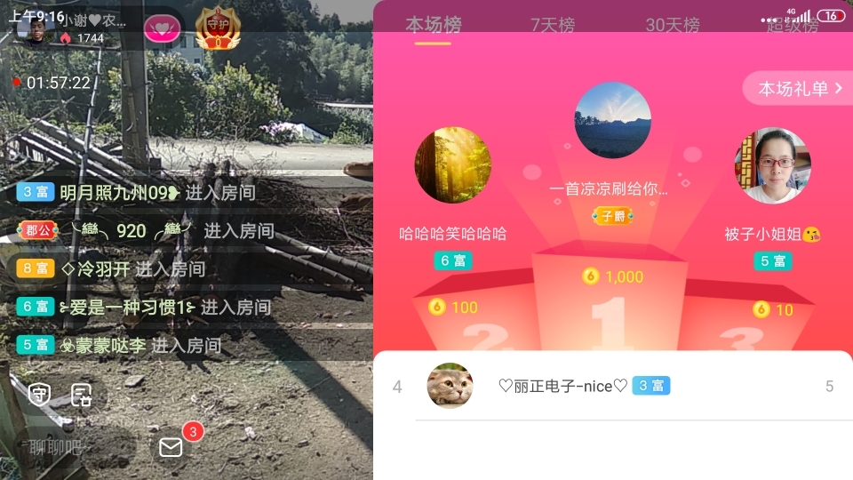 小谢农村田园生活的图片