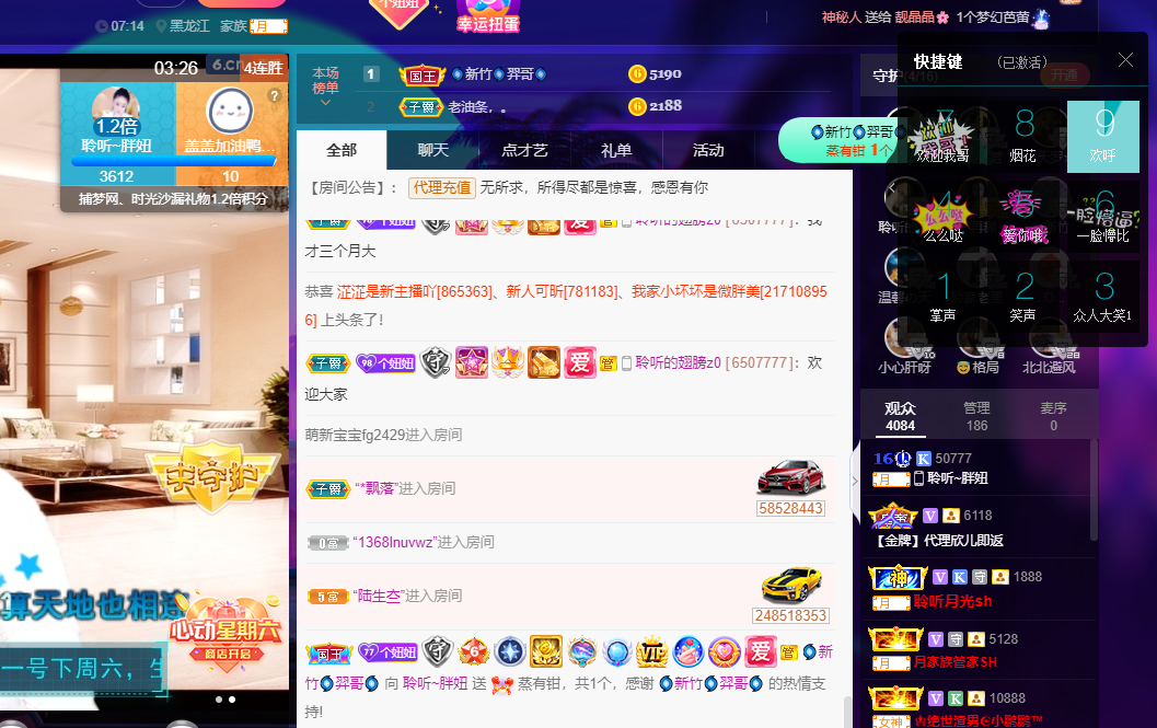 聆听~福妞儿的图片