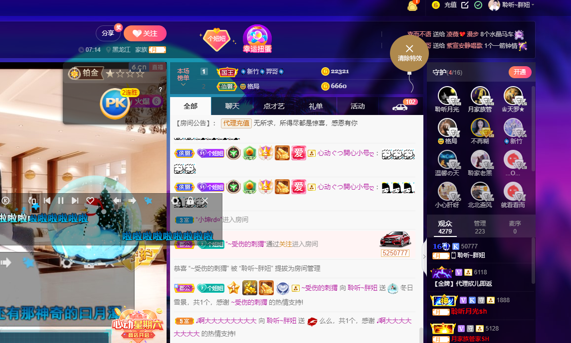 聆听~福妞儿的图片