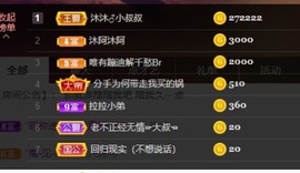 呃呃呃呃，主播照片