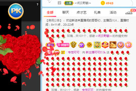 新人可可吖头主播照片