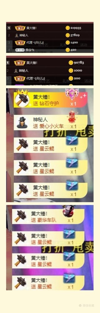 ✨池棠的主播照片