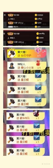 ✨池棠主播照片