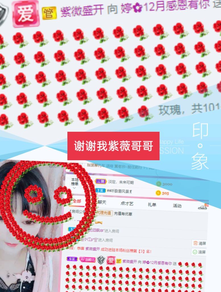 婷婷💕感恩有你陪伴的图片