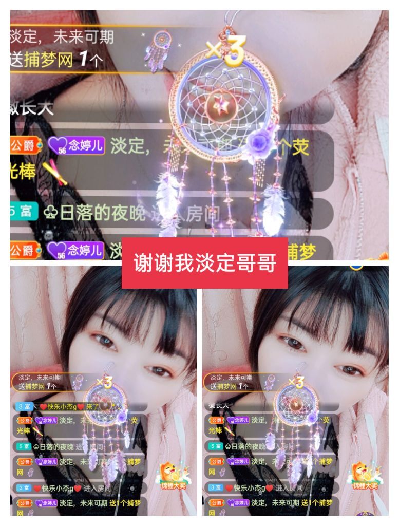 婷婷💕感恩有你陪伴的图片