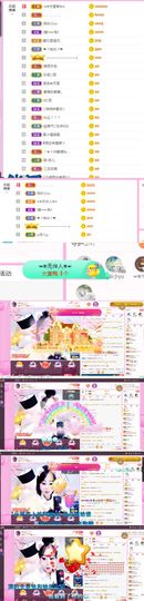 ღ佳儿ღ主播照片