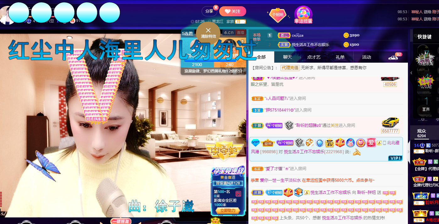 聆听~福妞儿的图片