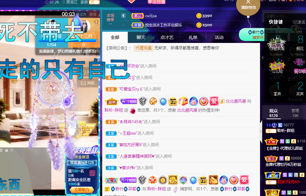 聆听~福妞儿的图片