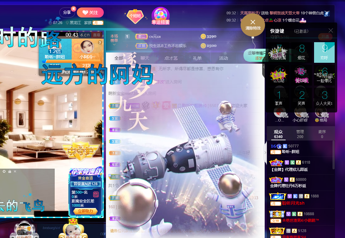 聆听~福妞儿的图片