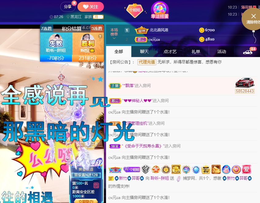 聆听~福妞儿的图片