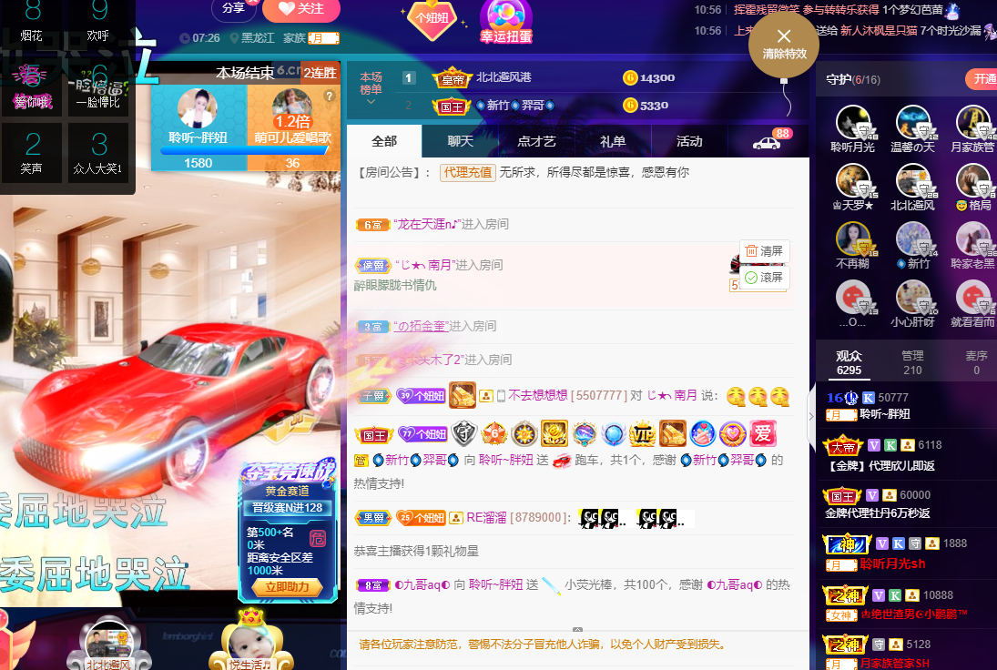 聆听~福妞儿的图片