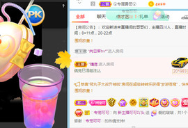 新人可可吖头主播照片