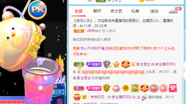 新人可可吖头主播照片