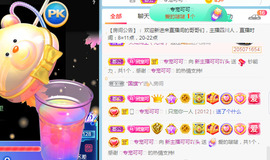 新人可可吖头主播照片