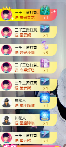 可可可可休息主播照片