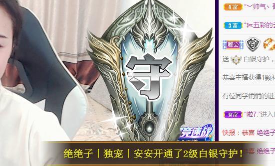 楊妹小可愛的主播照片