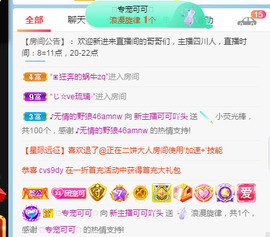新人可可吖头主播照片