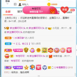 新人可可吖头主播照片