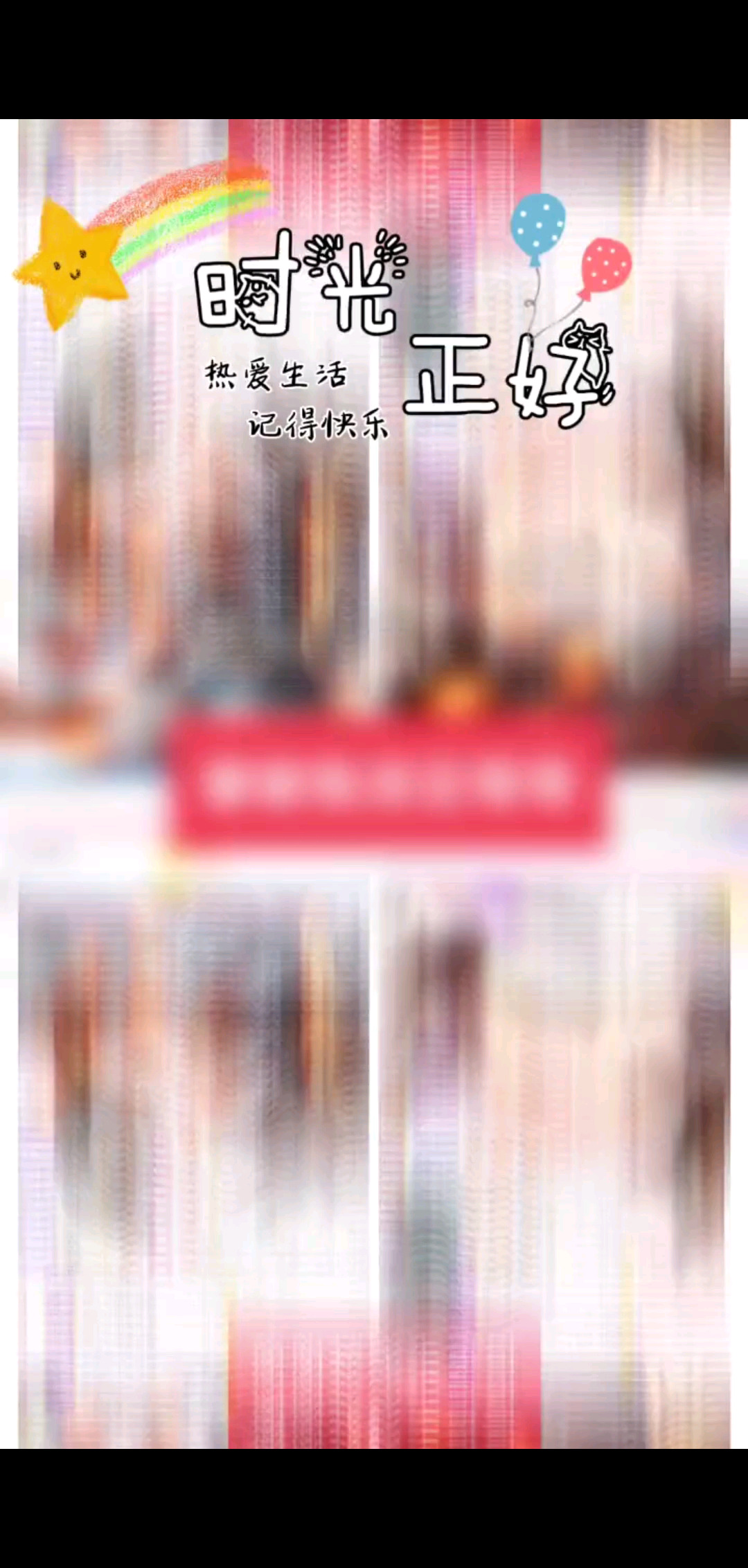 早安