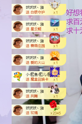 依芝の求心软的神！的图片
