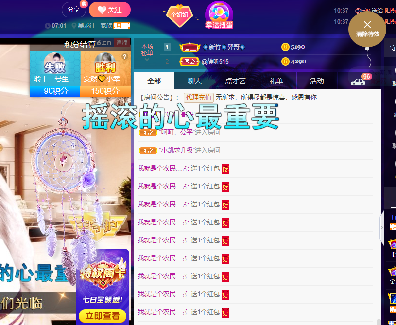 聆听~福妞儿的图片