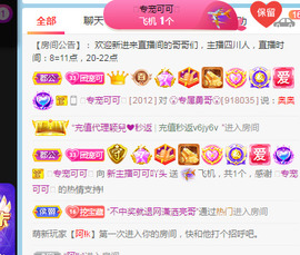 新人可可吖头主播照片