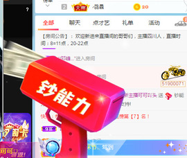新人可可吖头主播照片