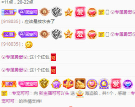 新人可可吖头主播照片